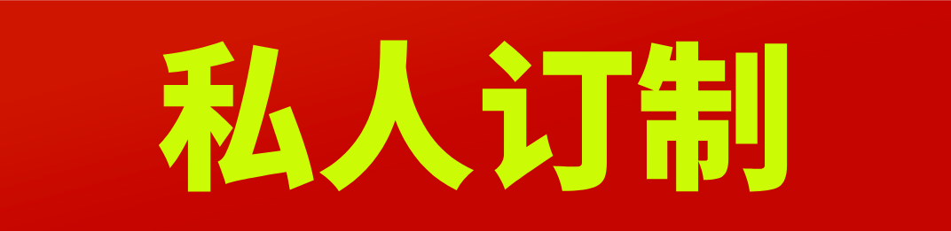 定制頁(yè)圖片